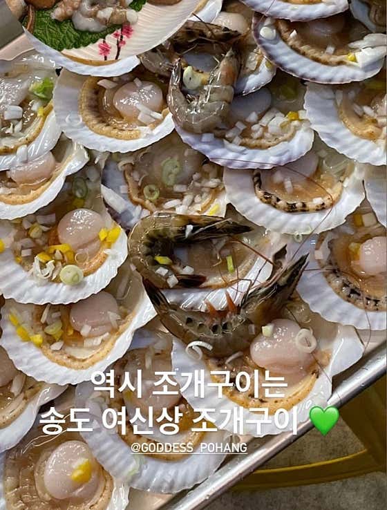 조개구이 메뉴 사진(네이버)