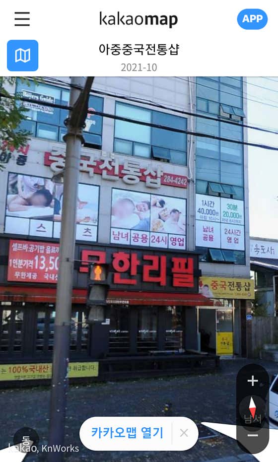 중국전통샵 (원주단계) 매장 사진 2