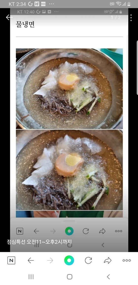 물냉면 비빔냉면 메뉴 사진(네이버)