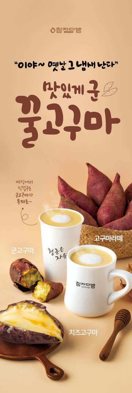 군고구마 메뉴 사진(네이버)