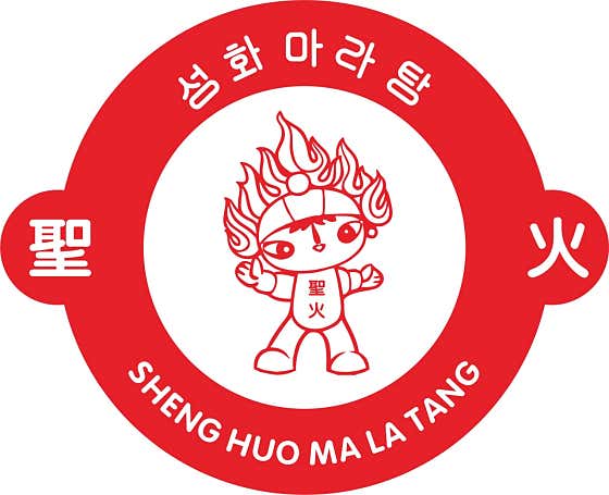 성화마라탕 잠실점 사진 2