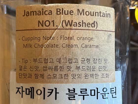 블루마운틴(핸드드립) 메뉴 사진(네이버)