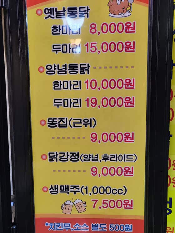 영계소문 옛날통닭 영통점 사진 2
