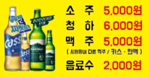 조개구이/찜 무한리필 1인가격 메뉴 사진(네이버)