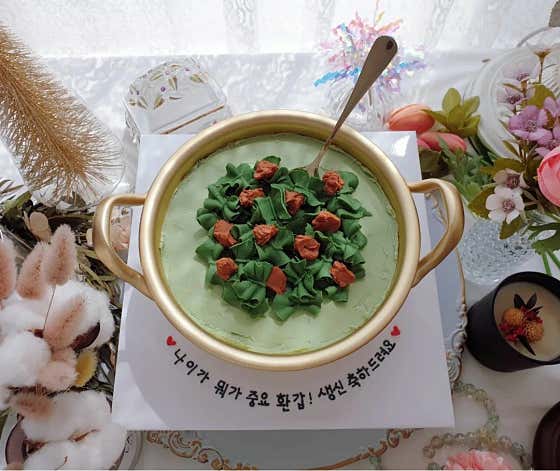 미역국 케이크 메뉴 사진(네이버)