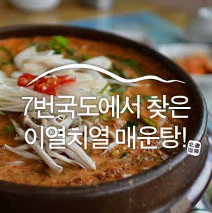 메기매운탕 중(3인 기준) 메뉴 사진(네이버)