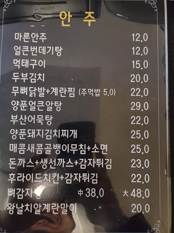 두부김치 메뉴 사진(네이버)