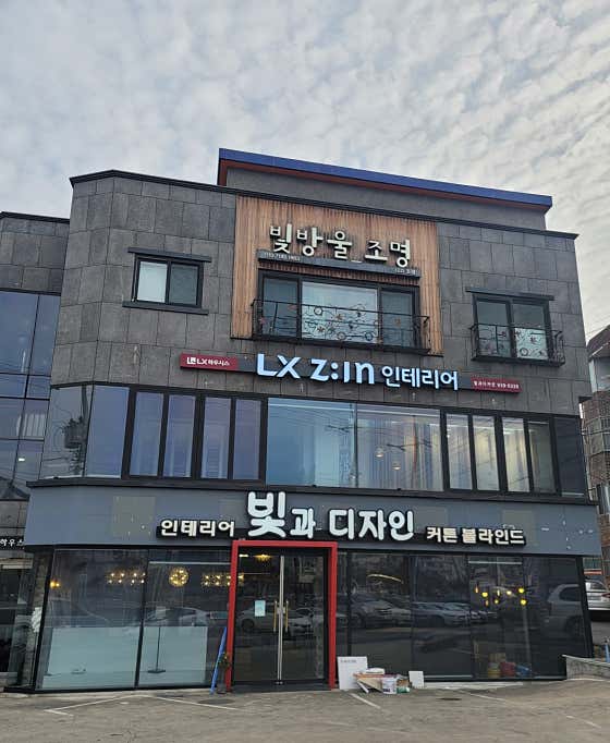 대구 북구 인테리어 업체 후기 및 추천 비용 정직한곳 후기 TOP5 추천하는곳 후기 비용 LX지인인테리어 빛과디자인점 사진