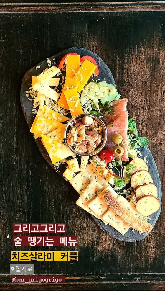 치즈 카나페 set 메뉴 사진(네이버)