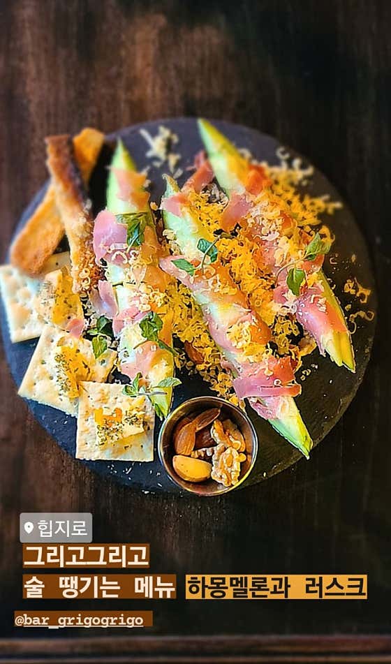 하몽 멜론 메뉴 사진(네이버)