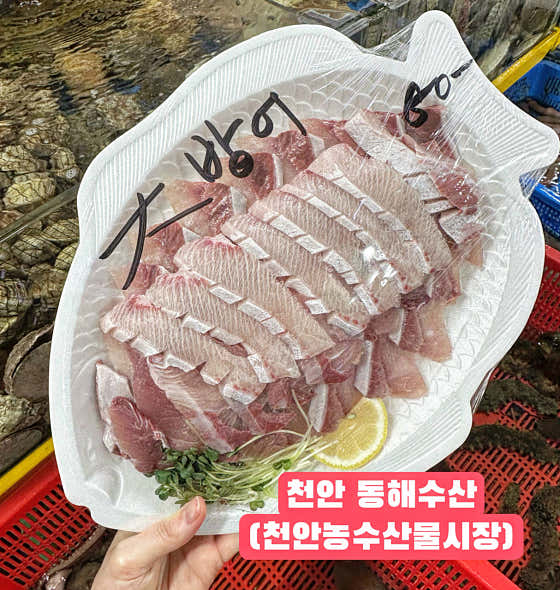 대방어 메뉴 사진(네이버)