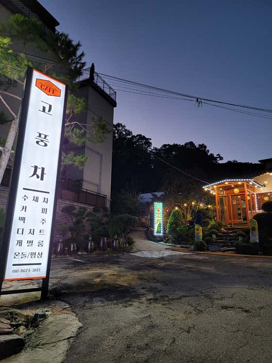 쌍화차 메뉴 사진(네이버)