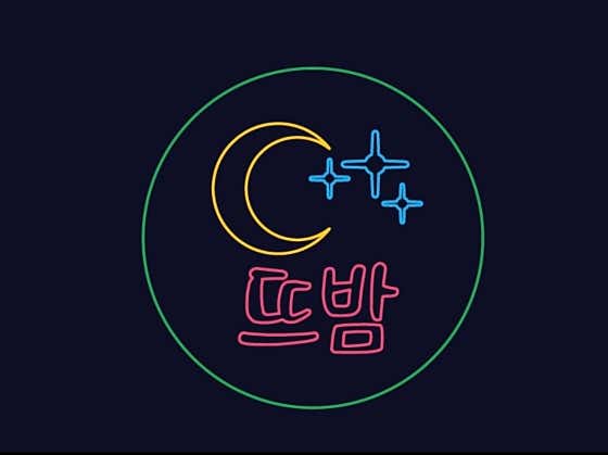 김치우동전골 메뉴 사진(네이버)
