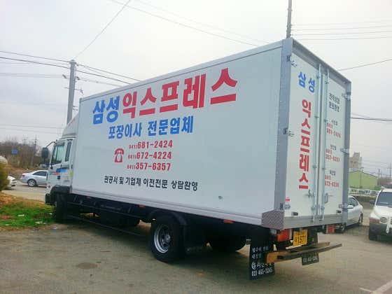 서산시 이사 포장이사 업체 후기 및 추천 후기 비용 저렴한곳 추천하는곳 삼성익스프레스 사진