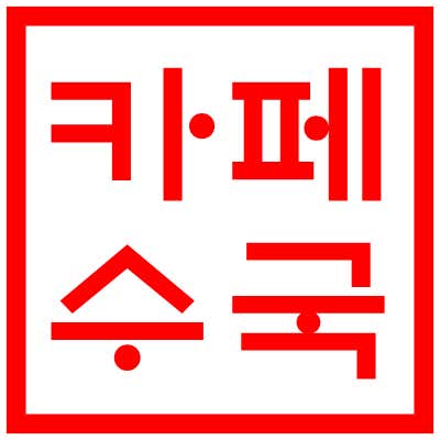 바닐라라떼 메뉴 사진(네이버)