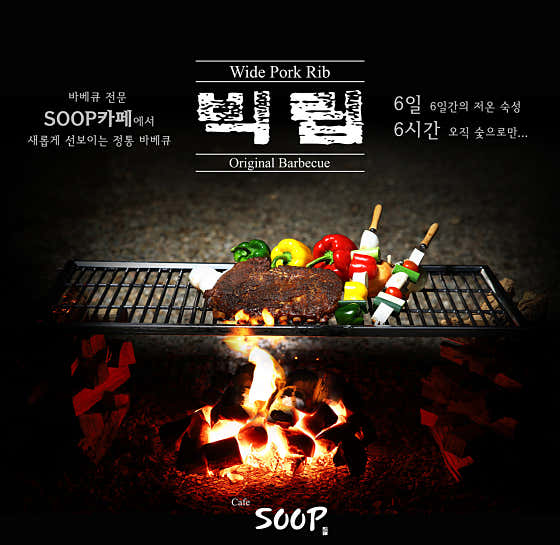 숲속에빅립 메뉴 사진(네이버)