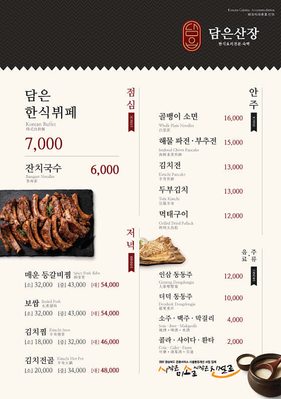 한식, 한정식, 한식뷔페 메뉴 사진(네이버)
