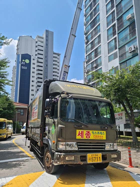 안산 상록구 이삿짐센터 포장이사 후기 추천 5곳 비용 저렴한곳 후기 비용 안산포장이사세종익스프레스 사진