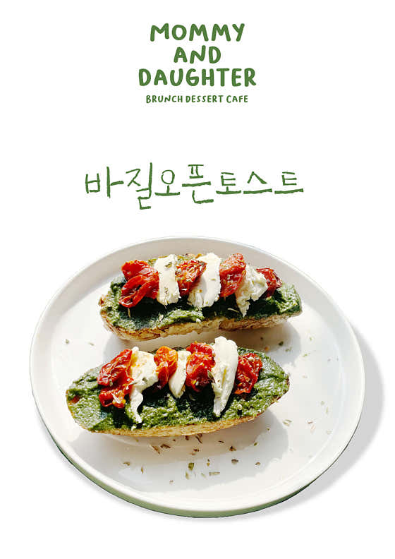 바질오픈토스트 메뉴 사진(네이버)