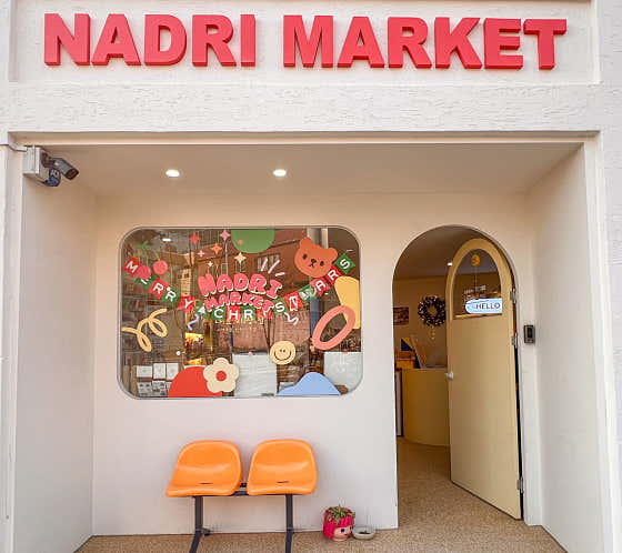 영도구 인테리어 업체 후기 및 추천 비용 정직한곳 후기 비용 후기 TOP5 추천하는곳 나드리상점 사진