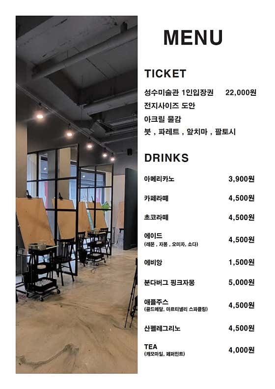 1인 이용료 메뉴 사진(네이버)