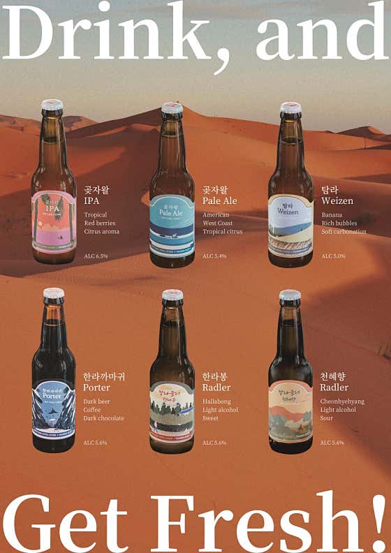 Bottled Beer 메뉴 사진(네이버)