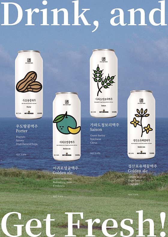 Canned Beer 메뉴 사진(네이버)