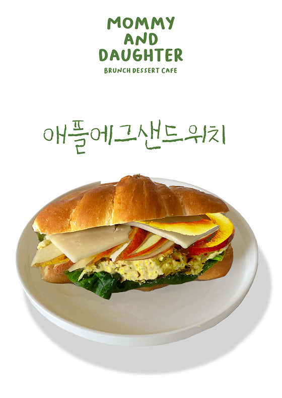 애플에그샌드위치 메뉴 사진(네이버)