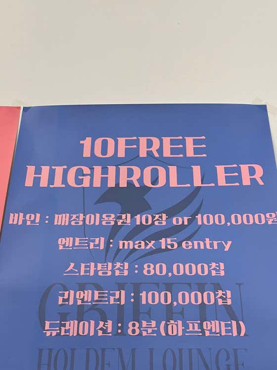 맥주or음료 10FREE 메뉴 사진(네이버)