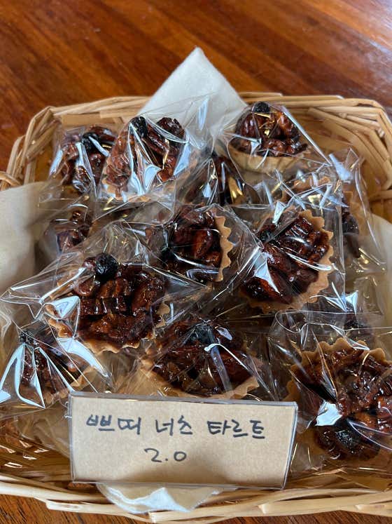 미니견과타르트 메뉴 사진(네이버)