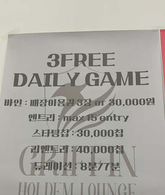맥주or음료 3FREE 메뉴 사진(네이버)