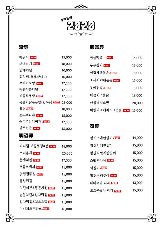 우리동네 메뉴 사진(네이버)