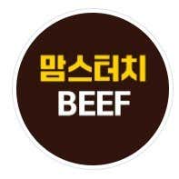맘스터치 BEEF 광주효천점