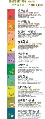 블랜딩허브티 메뉴 사진(네이버)