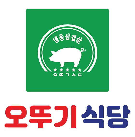 미도냉삼 판교점 사진 2