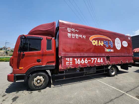 천안 동남구 이사 포장이사 업체 후기 및 추천 후기 TOP5 원룸 용달 후기 비용 이사명장&국민트랜스 천안점 사진