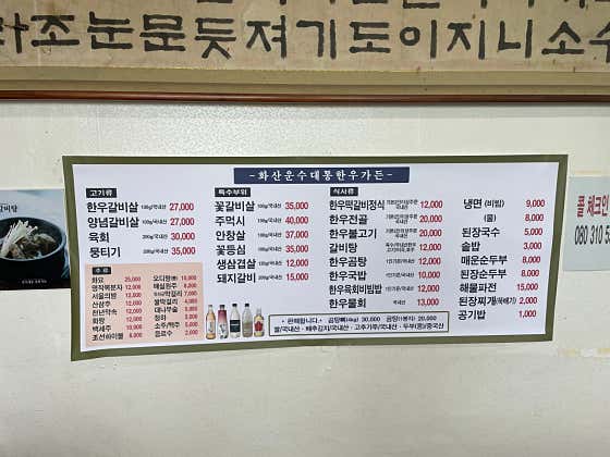 된장순두부 메뉴 사진(네이버)