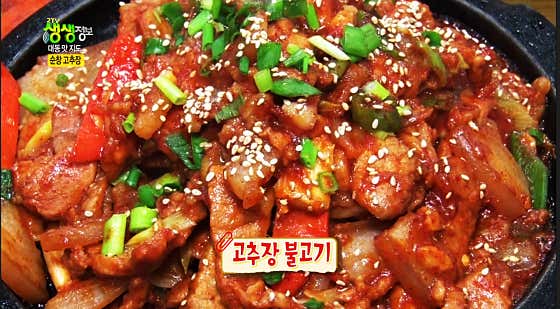 고추장불고기 메뉴 사진(네이버)