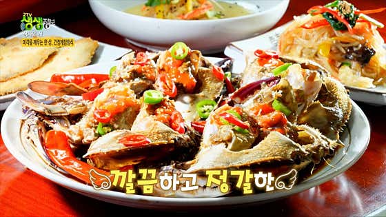 간장게장(암게1마리) 메뉴 사진(네이버)