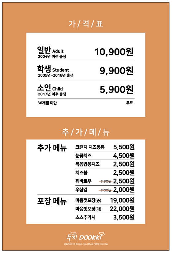 마음껏 포장(대) 메뉴 사진(네이버)