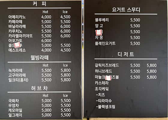 아메리카노 메뉴 사진(네이버)
