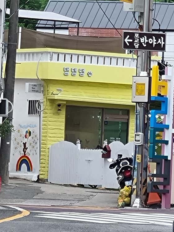 강아지 입장료 메뉴 사진(네이버)