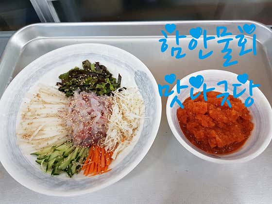 물회 메뉴 사진(네이버)