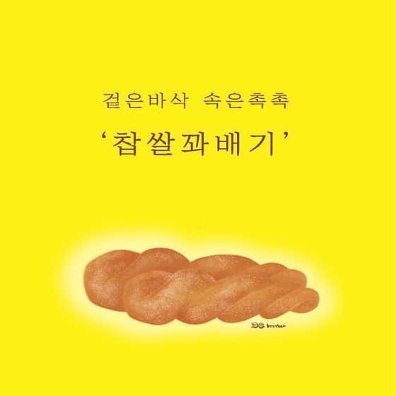 찹쌀 꽈배기 (3개) 메뉴 사진(네이버)