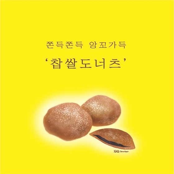 찹쌀 도너츠 (3개) 메뉴 사진(네이버)