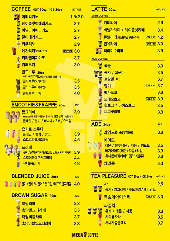 메가MGC커피 제주서사로점 분위기