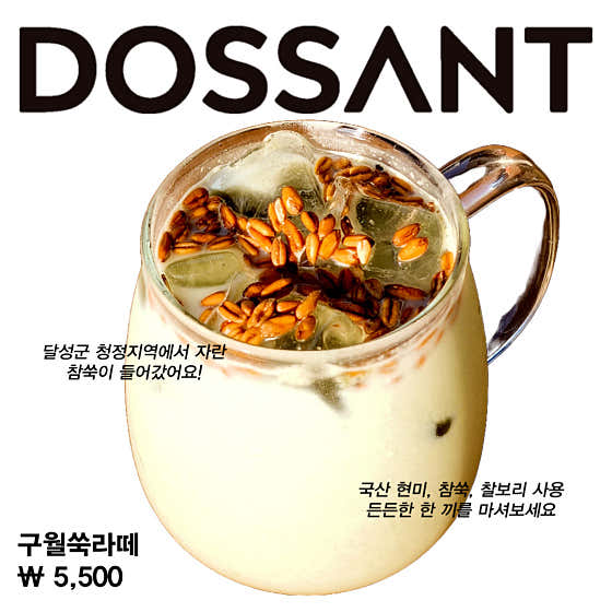 구월쑥라떼 메뉴 사진(네이버)