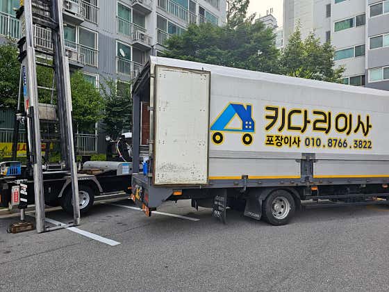 춘천시 이사 포장이사 업체 후기 및 추천 잘하는곳 후기 TOP5 추천하는곳 키다리이사 사진