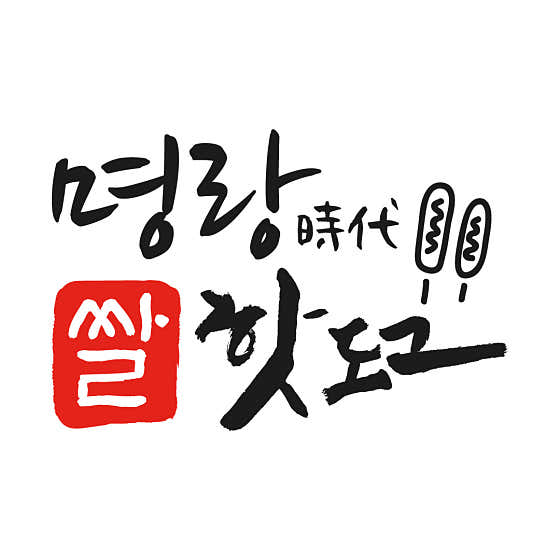 명랑핫도그 잠실신천역점 사진 2