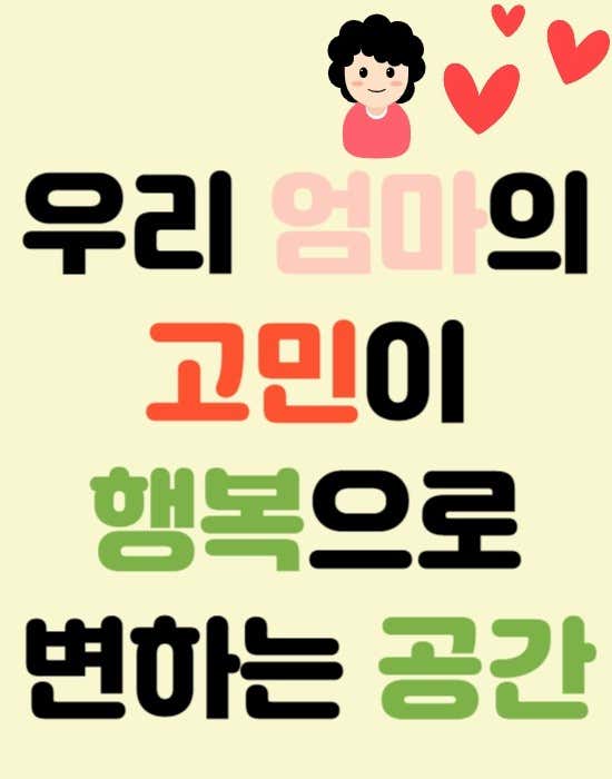 농부아들의 반찬가게 찬장태평점